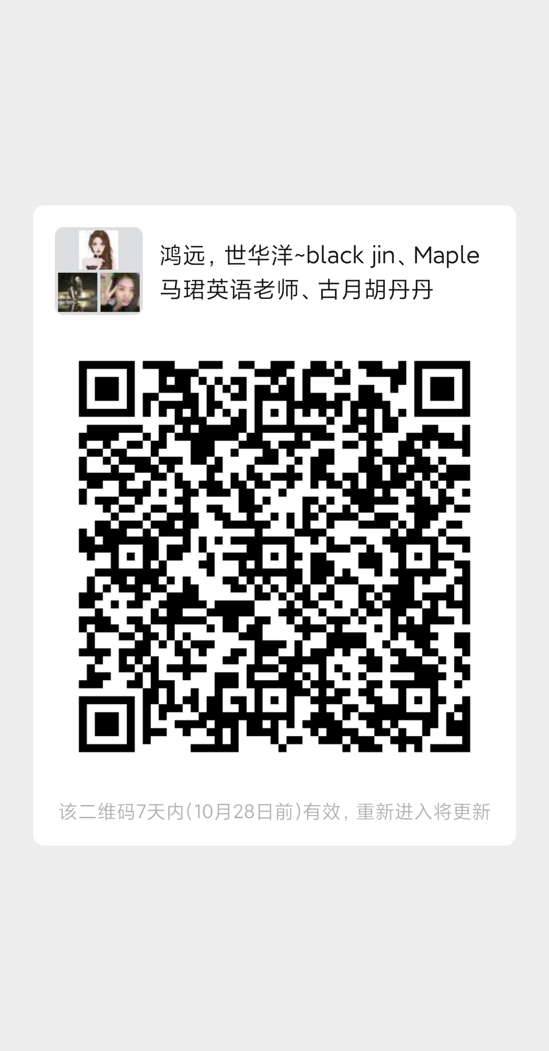 直播微信.png